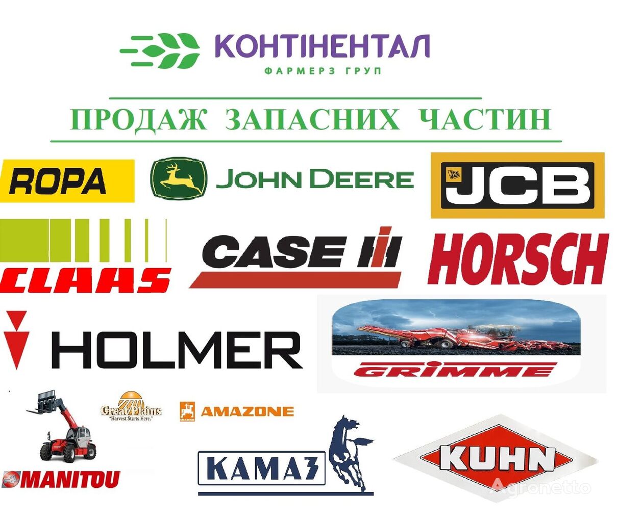 0002167160 для зерноуборочного комбайна Claas